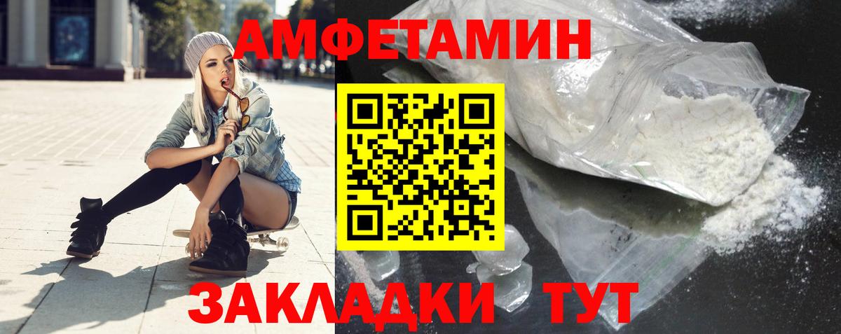 АМФ  АМФЕТАМИН 98%  Вход с VPN  Донской 