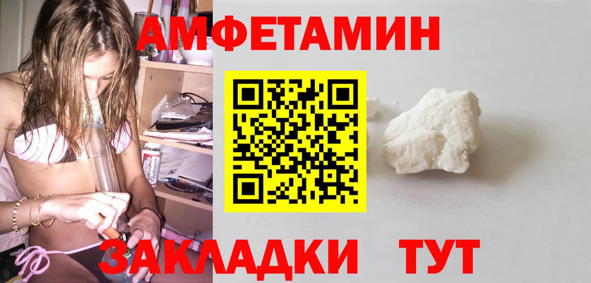 Amphetamine Розовый Донской