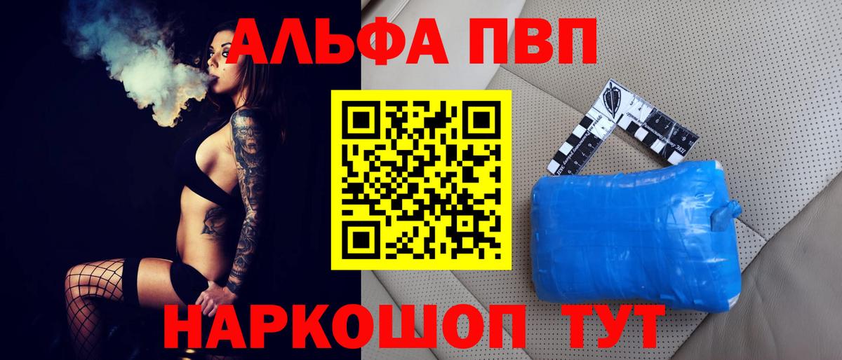 A-PVP Соль  Alfa_PVP СК  APVP кристаллы  Альфа ПВП  Донской  Вход с VPN 