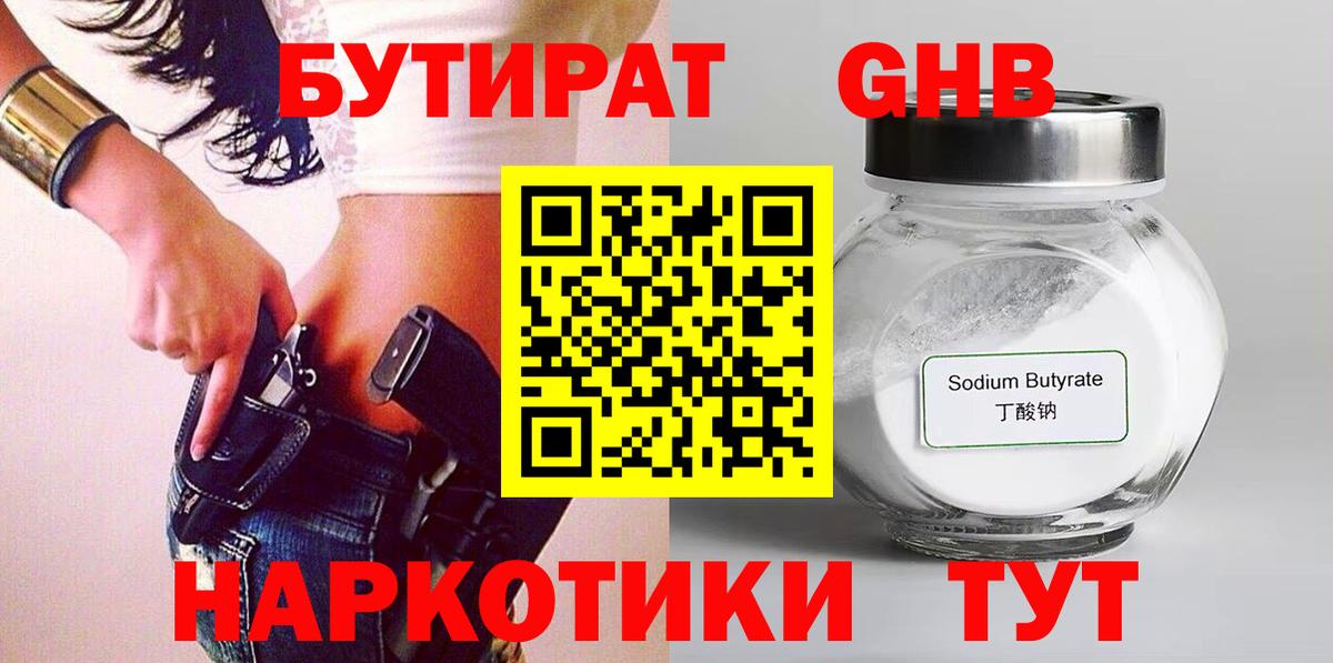 Бутират вода  Бутират  Донской  Вход с VPN 