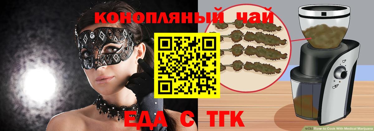 Донской  Еда ТГК конопля  Вход с VPN 