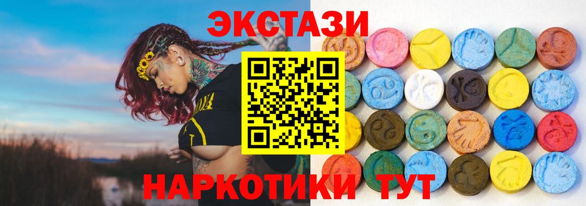 ЭКСТАЗИ  Экстази таблы  Вход с VPN  Донской  ЭКСТАЗИ таблы 
