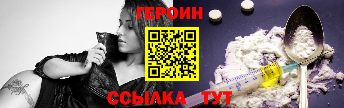 Донской  Героин афганец  Вход с VPN 