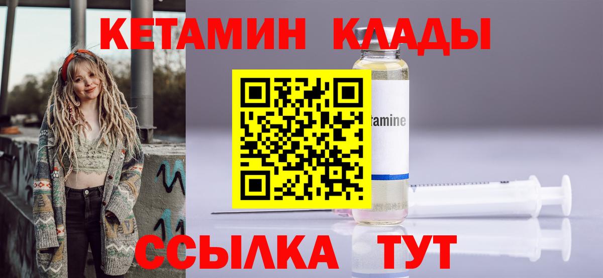 Кетамин ketamine Донской