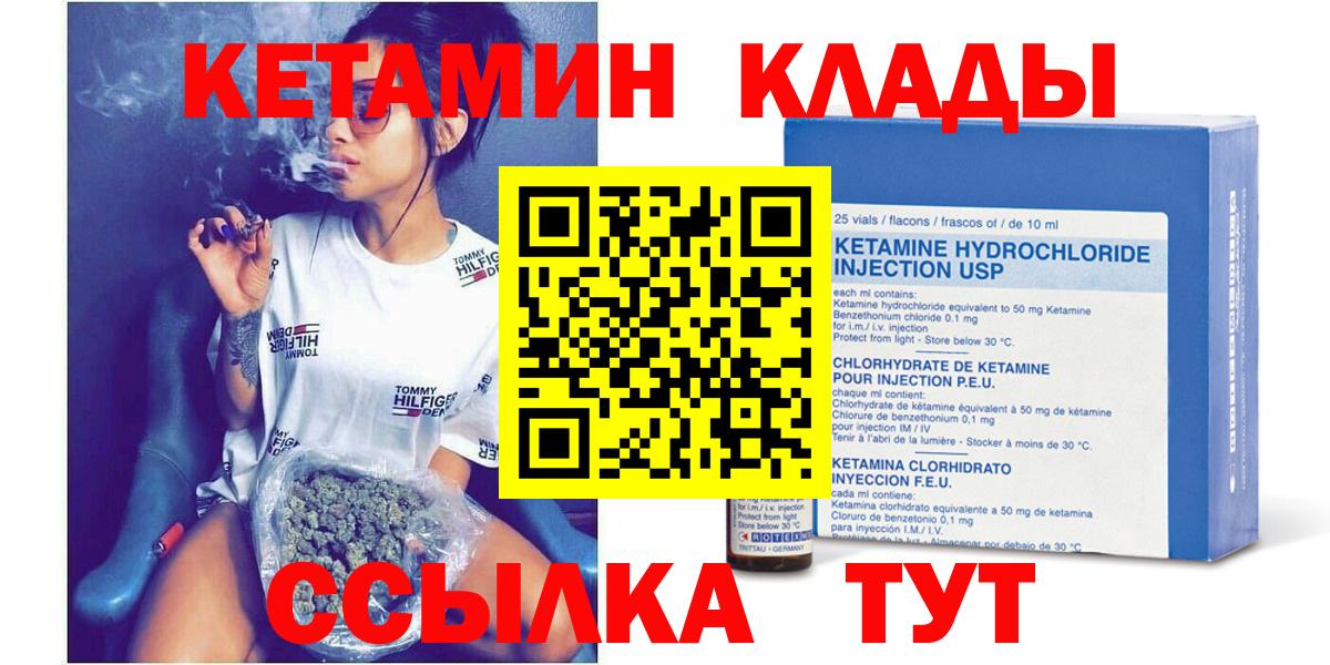 Донской  Кетамин ketamine  Вход с VPN 