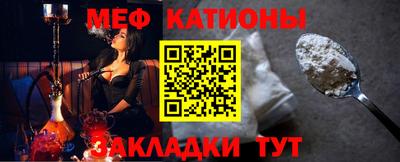 мяу мяу кристалл Балаково