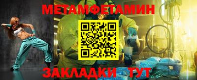 мяу мяу кристалл Балаково