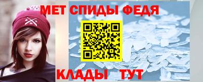 мяу мяу кристалл Балаково