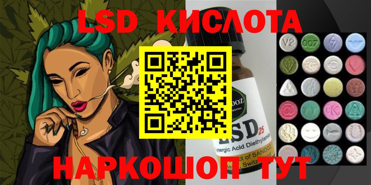Лсд 25 экстази кислота Донской