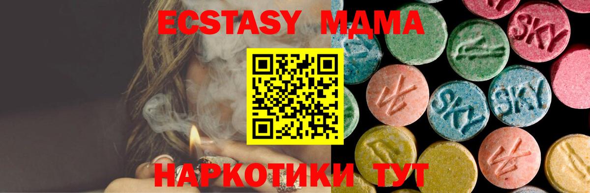 МДМА crystal  MDMA  Донской  Вход с VPN  MDMA кристаллы 