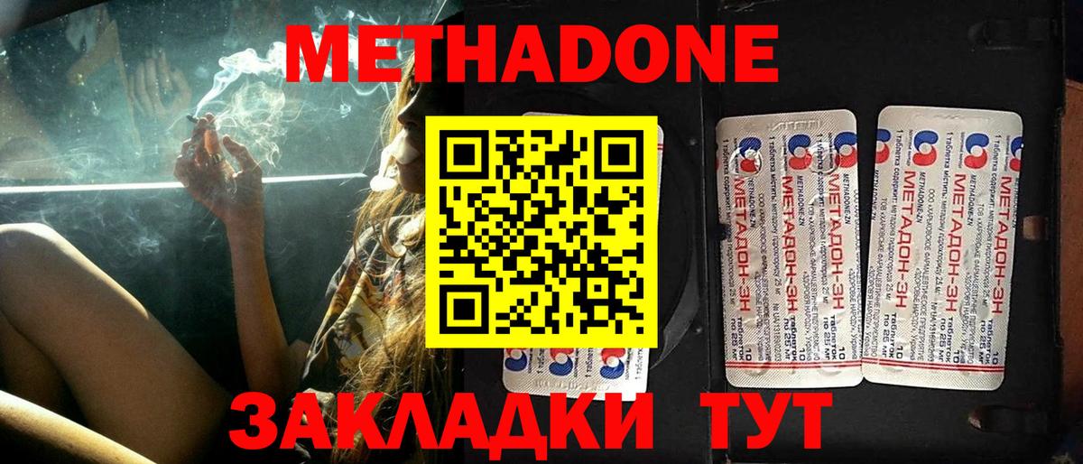 Донской  Метадон кристалл  Вход с VPN 