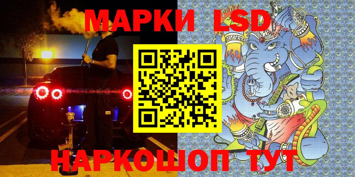Наркотические марки 1500мкг Донской