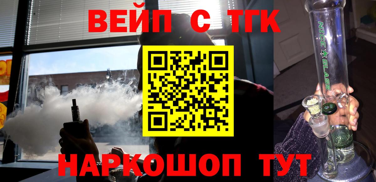 Дистиллят ТГК жижа  ТГК концентрат  Донской  Вход с VPN 